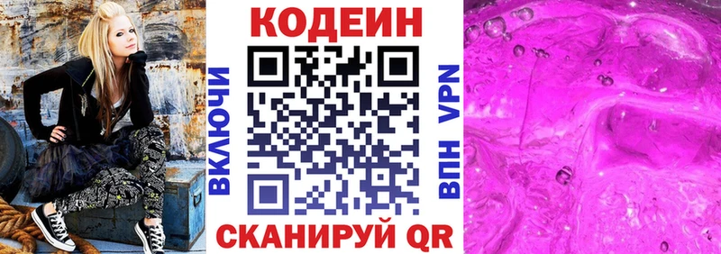 Кодеиновый сироп Lean Purple Drank  нарко площадка официальный сайт  Верхотурье 