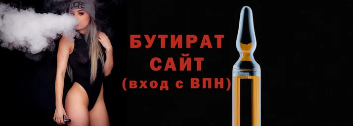 бутик Бородино
