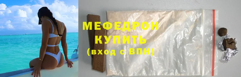 Мефедрон mephedrone  Верхотурье 